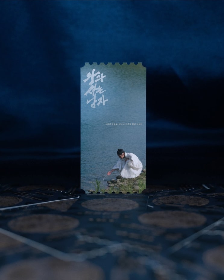  [메가박스] <왕과 사는 남자> THANKS TO 오리지널 티켓
