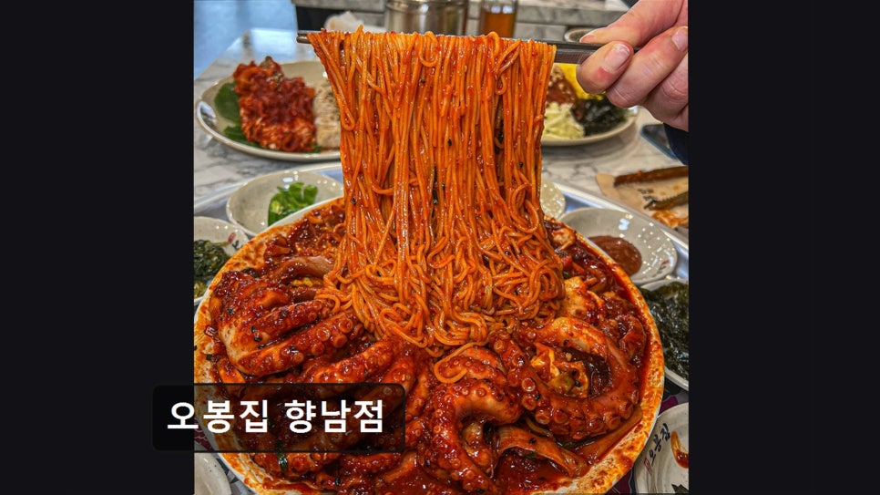오봉집 향남점 사진 3