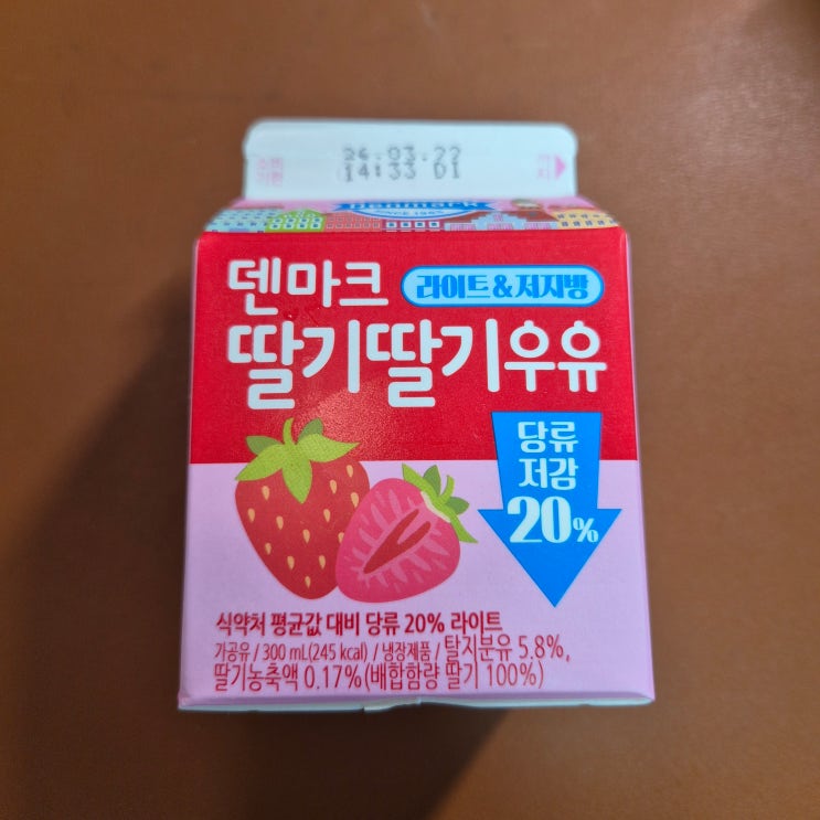  덴마크 미숫미숫 우유&덴마크 딸기딸기우유 내돈내산 솔직후기