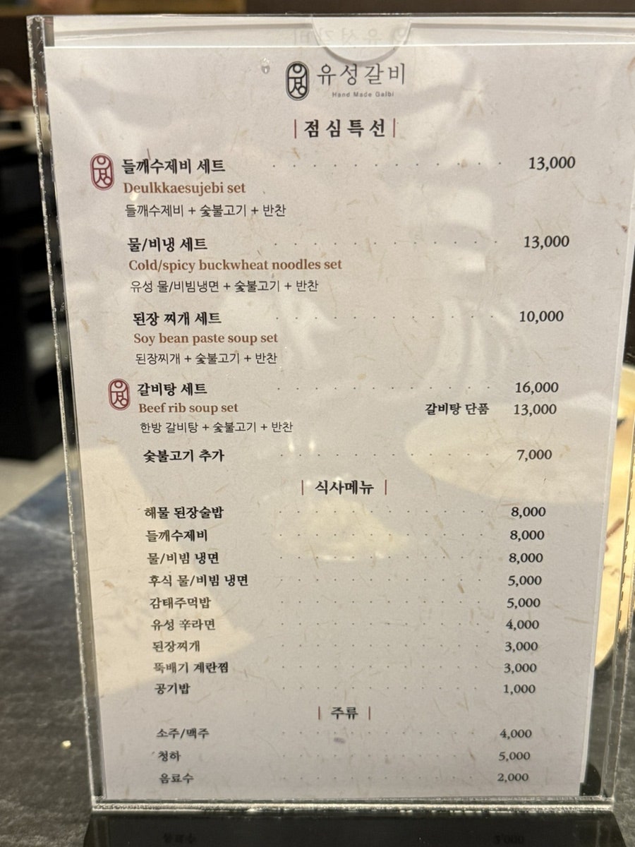 유성갈비 목동점 사진 6
