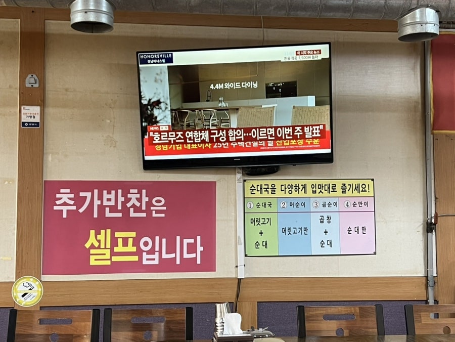 장봉할매순대국 사진 4