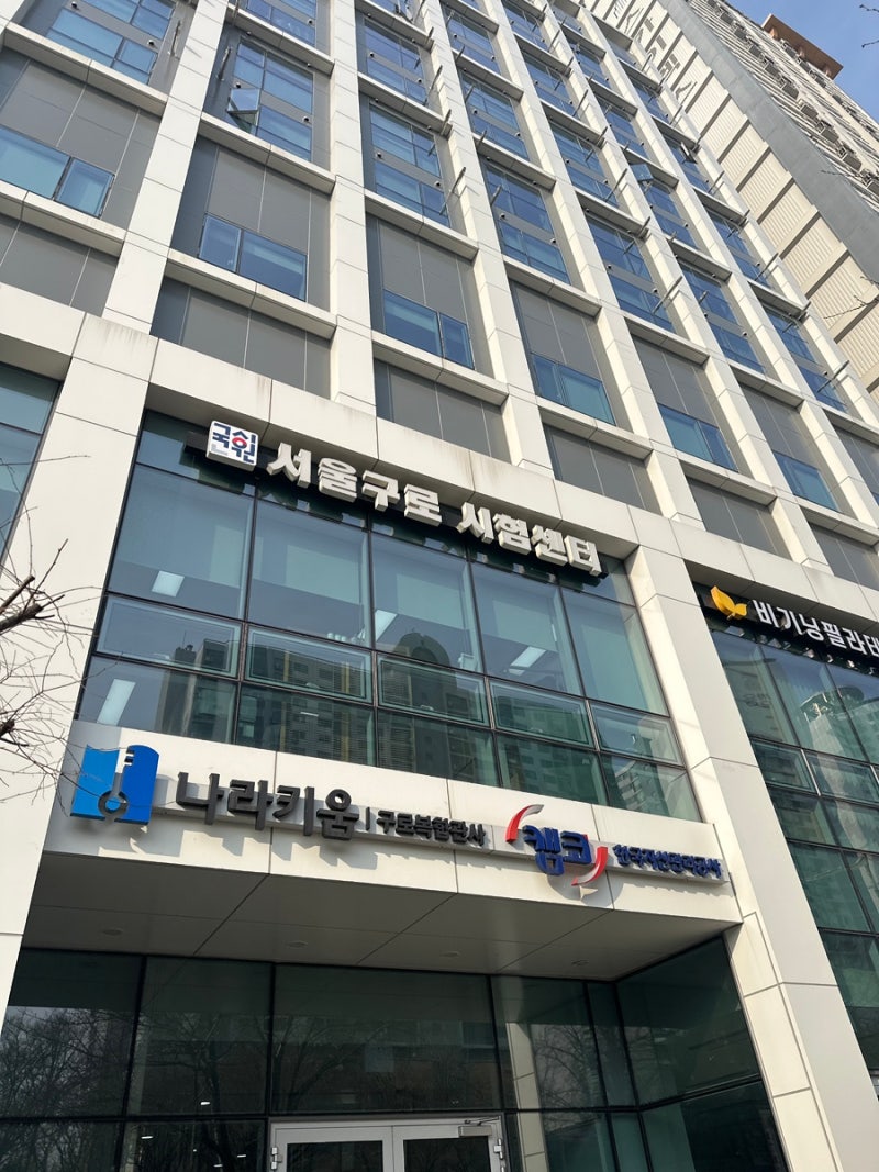 2026년 상반기 CBT 간호조무사 시험 후기 합격 공부방법