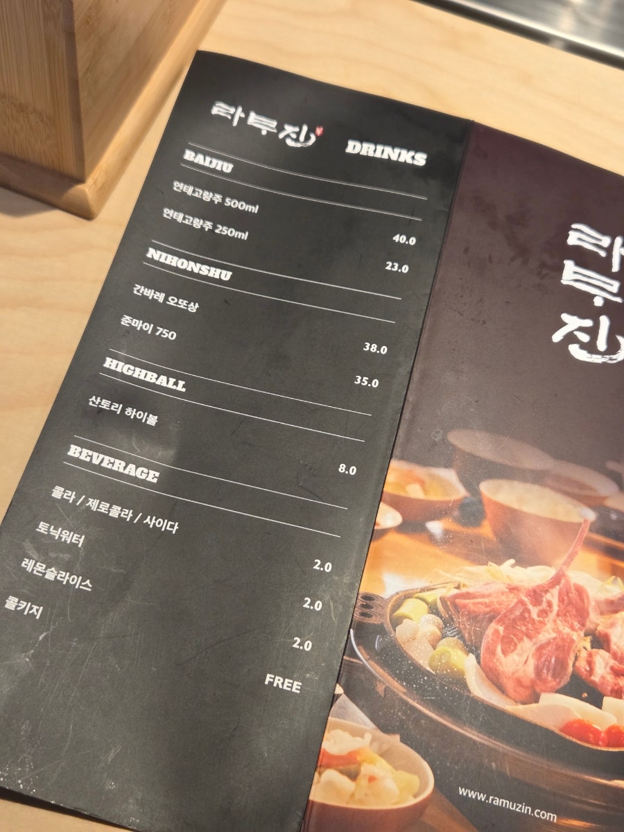 라무진 홍천점 사진 6
