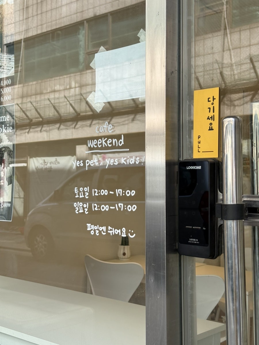 카페위켄드 사진 3