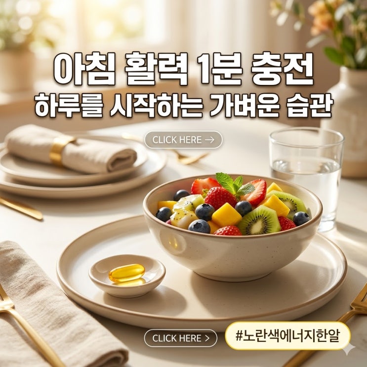  고지혈증약 드실 때 유난히 피곤하셨나요? 코엔자임 Q10과 함께 찾는 건강한 활력 시너지 가이드