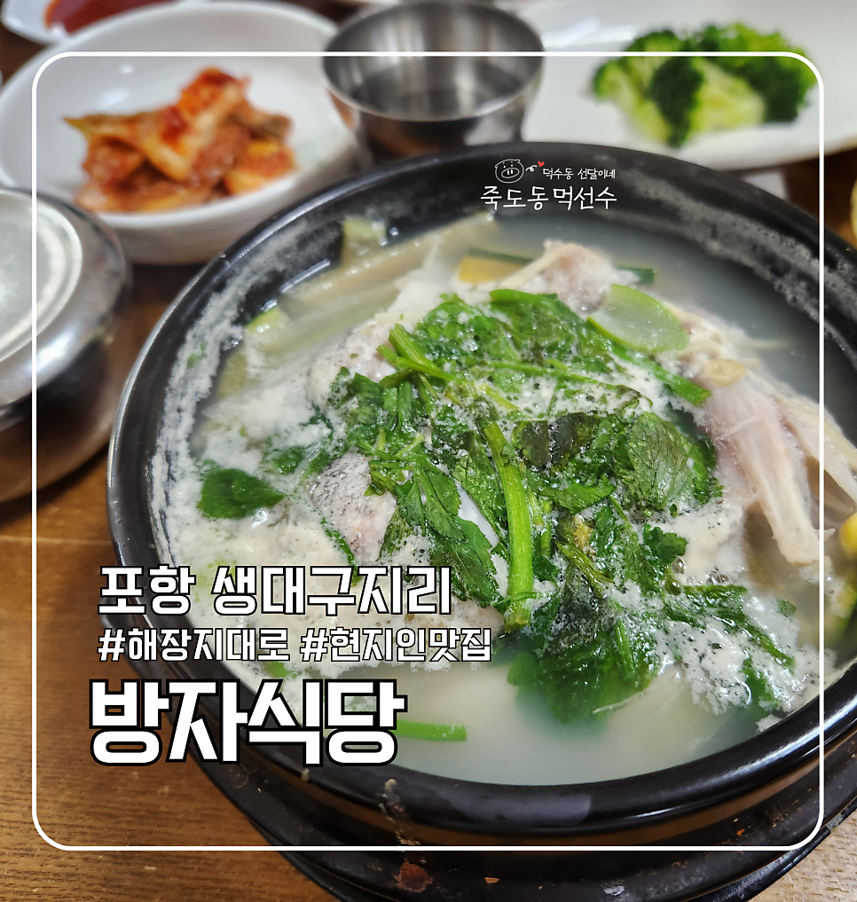 방자식당 사진 1