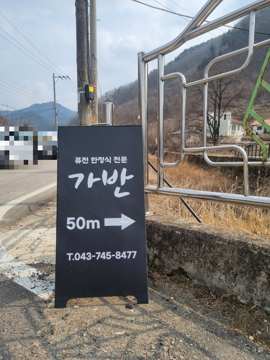 가반 사진 3