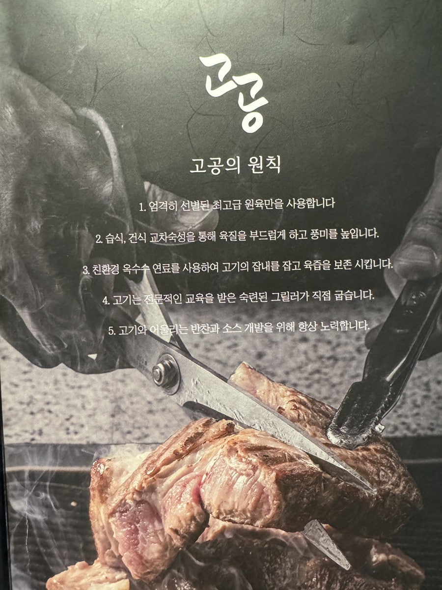 Gogong Guuijeom photo 4