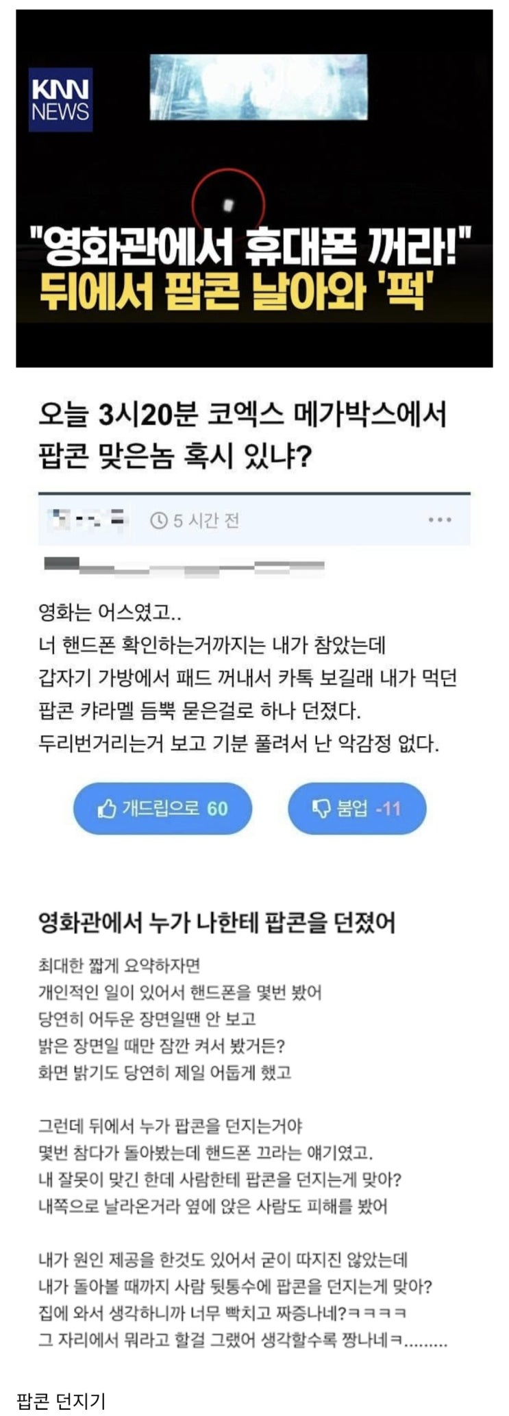  영화관 개꿀잼 컨텐츠.jpg