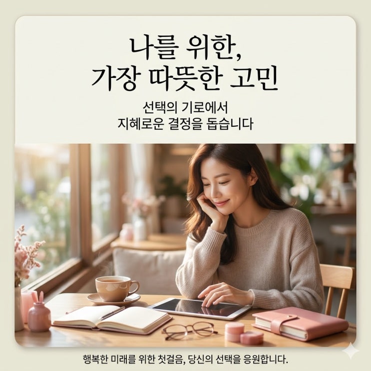   보험료 아끼려다 병원비 폭탄?착한실비 전환하면 안되는 사람 꼭 확인하세요!