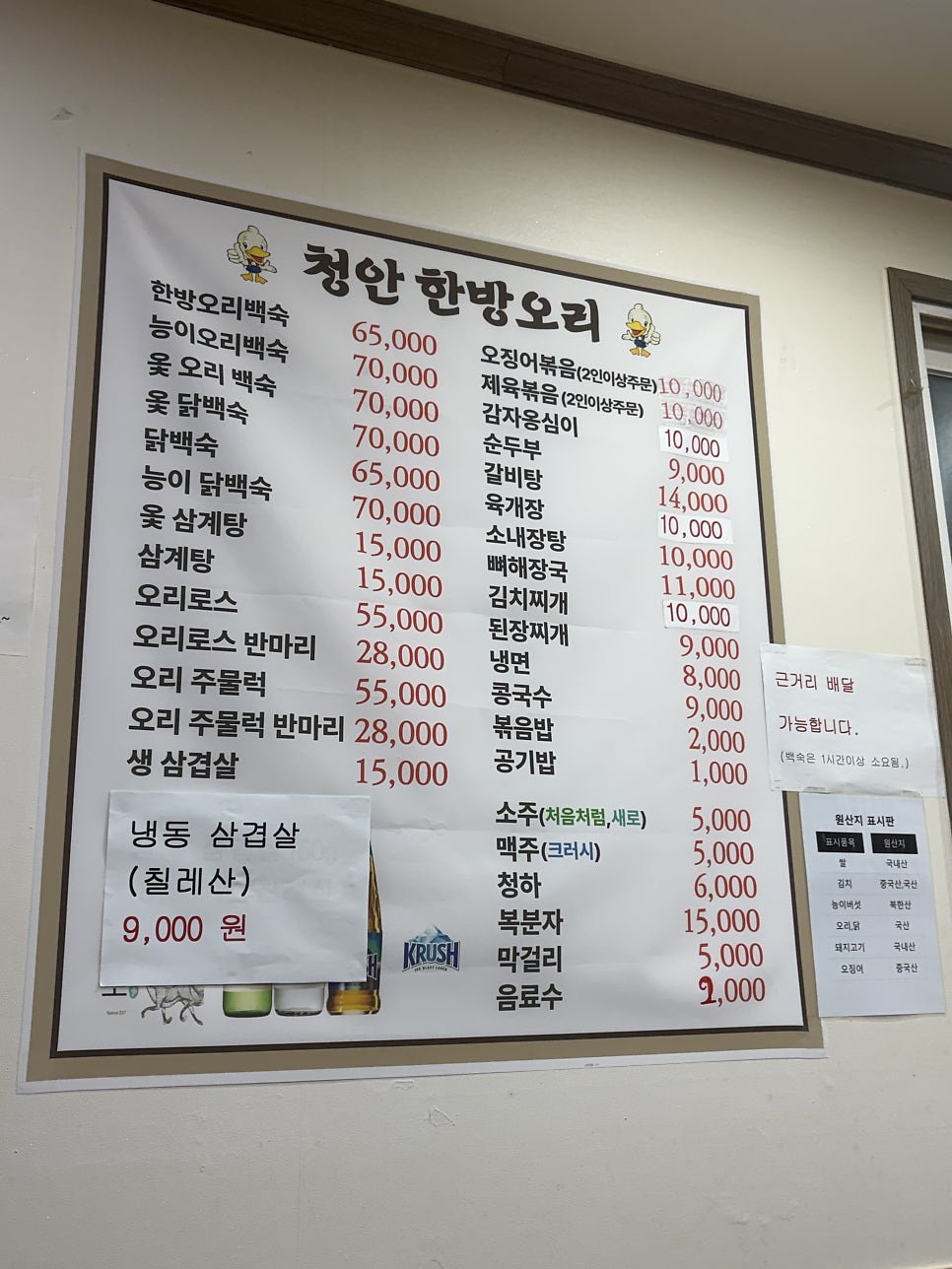 청안한방오리 사진 2