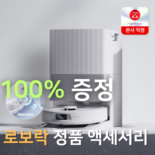  로보락 로봇청소기 가격? 이 기능 보면 납득됩니다 (Qrevo C Pro)  뽕뽑는 가격할인 혜택 총정리