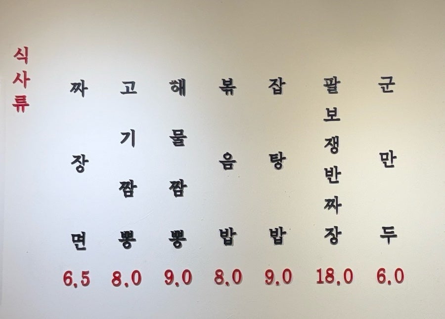 본오반점 사진 5