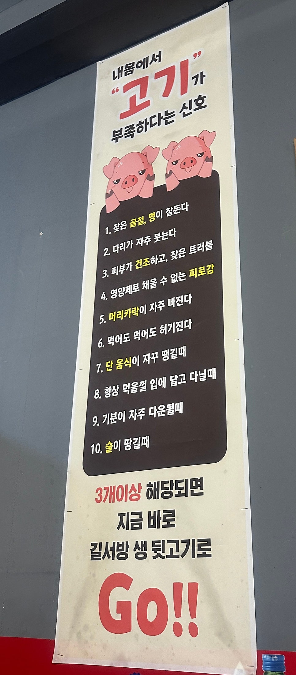 길서방생뒷고기 엄궁본점 사진 5