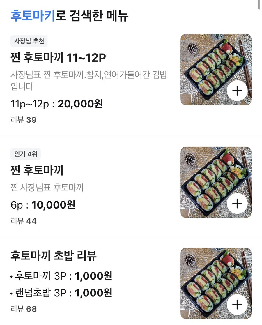Jjinseusi photo 3