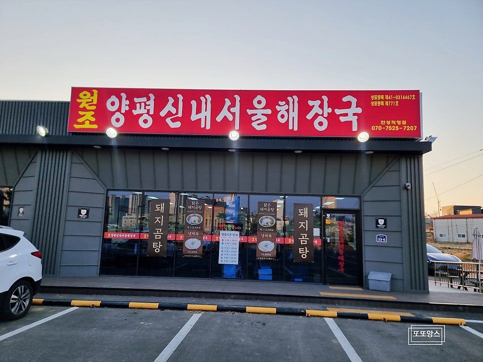 서울해장국 사진 2