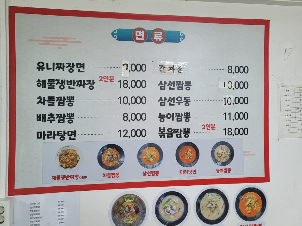 맛이차이나 사진 6