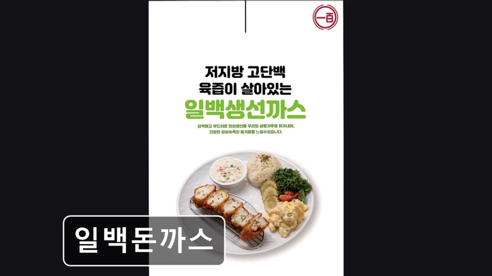 일백돈까스 사진 6