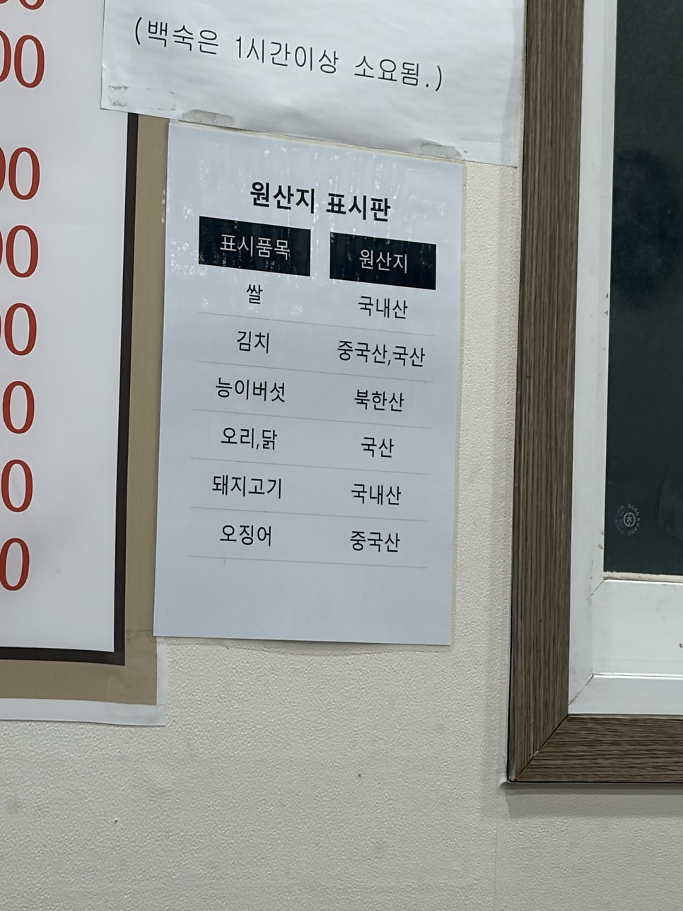 청안한방오리 사진 3