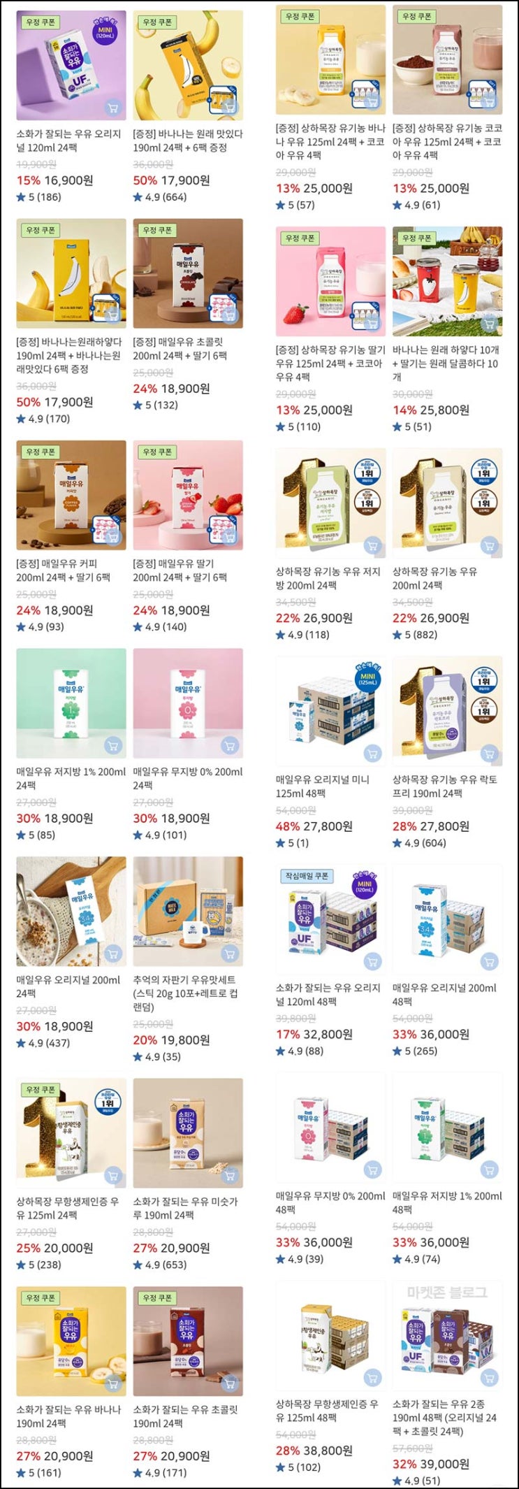  매일유업 앱쿠폰 5천원+중복 1천원할인_페이코 23%할인