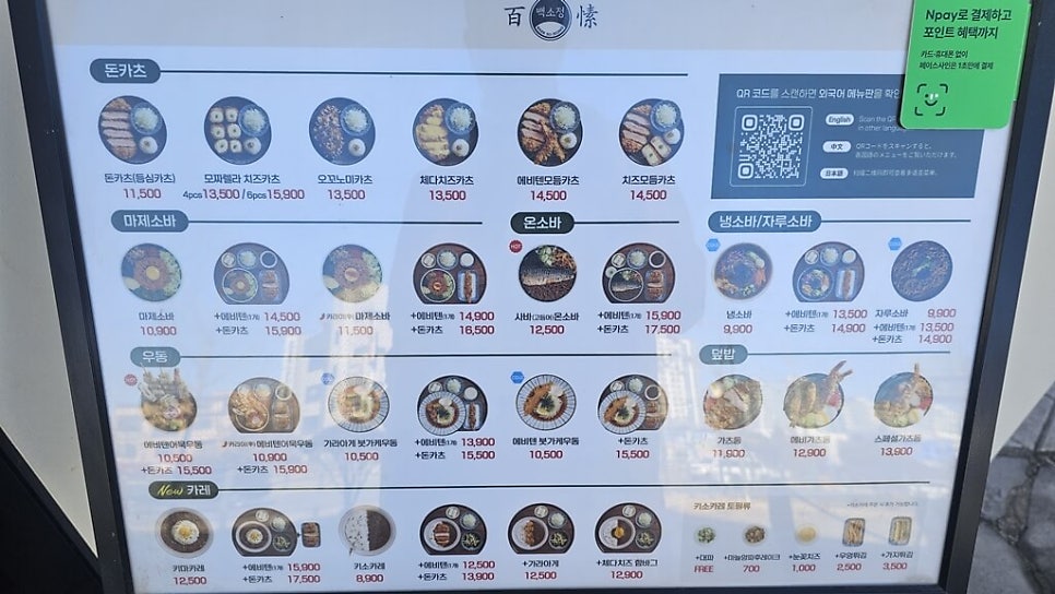 백소정 아산중앙점 사진 2