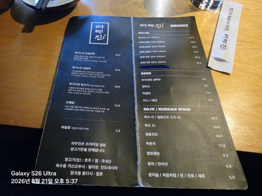 라무진 천안두정점 사진 5