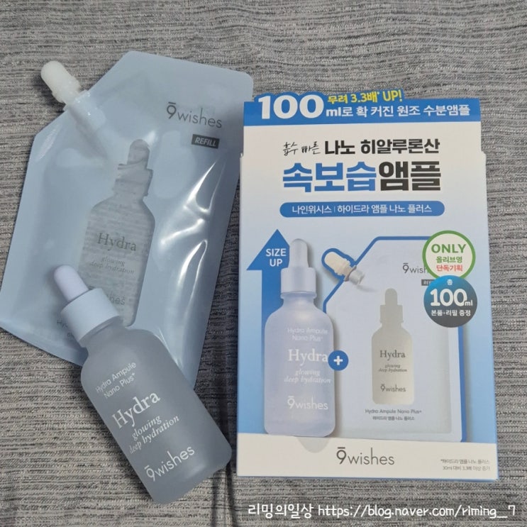  나인위시스 올리브영추천템 하이드라 앰플 속보습앰플 위시앰플