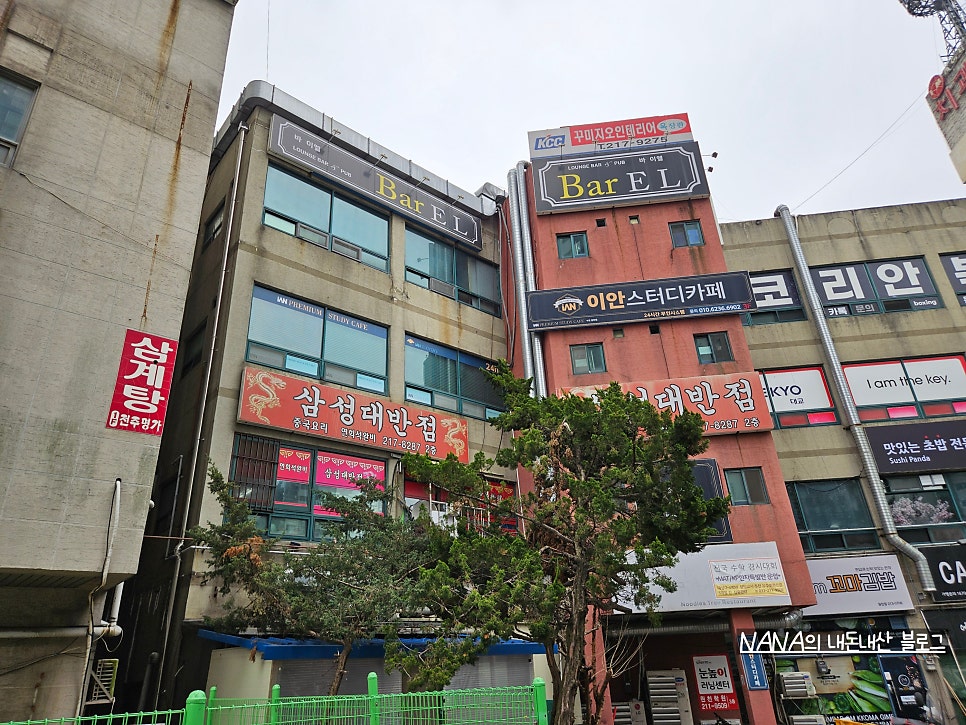 삼성대반점 사진 2