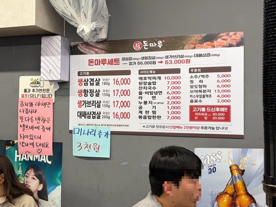 돈마루 사진 6