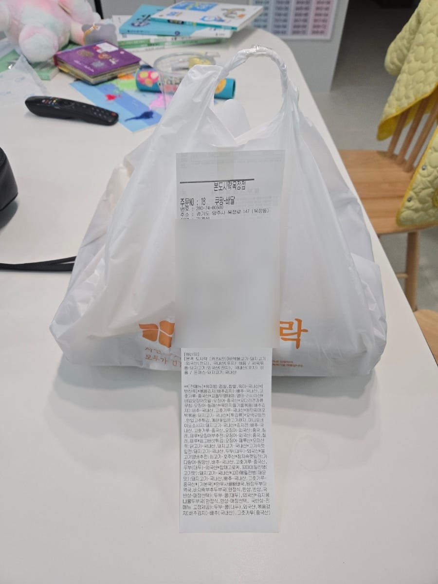 본도시락 양주옥정점 사진 1