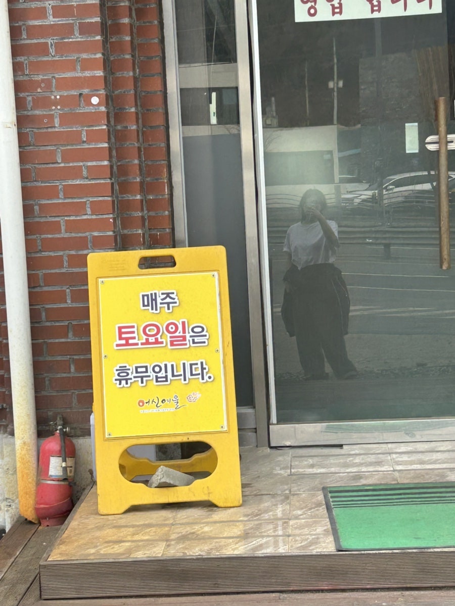 Eosinyeoul photo 2