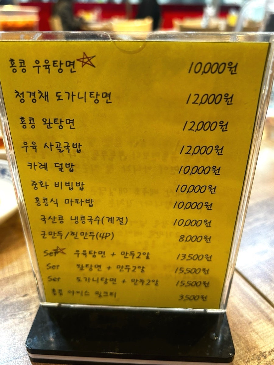 오한수 우육면가 가든파이브점 사진 6