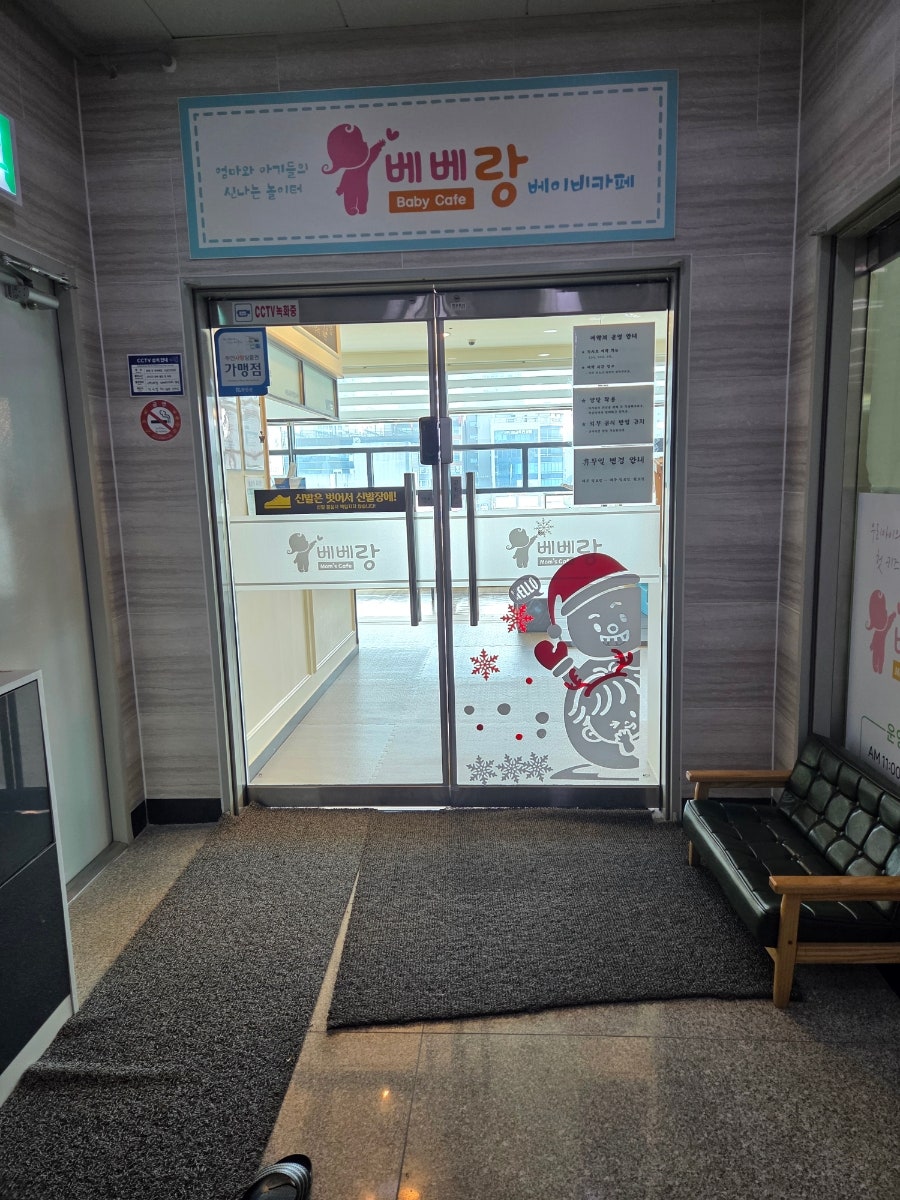 베베랑 사진 1