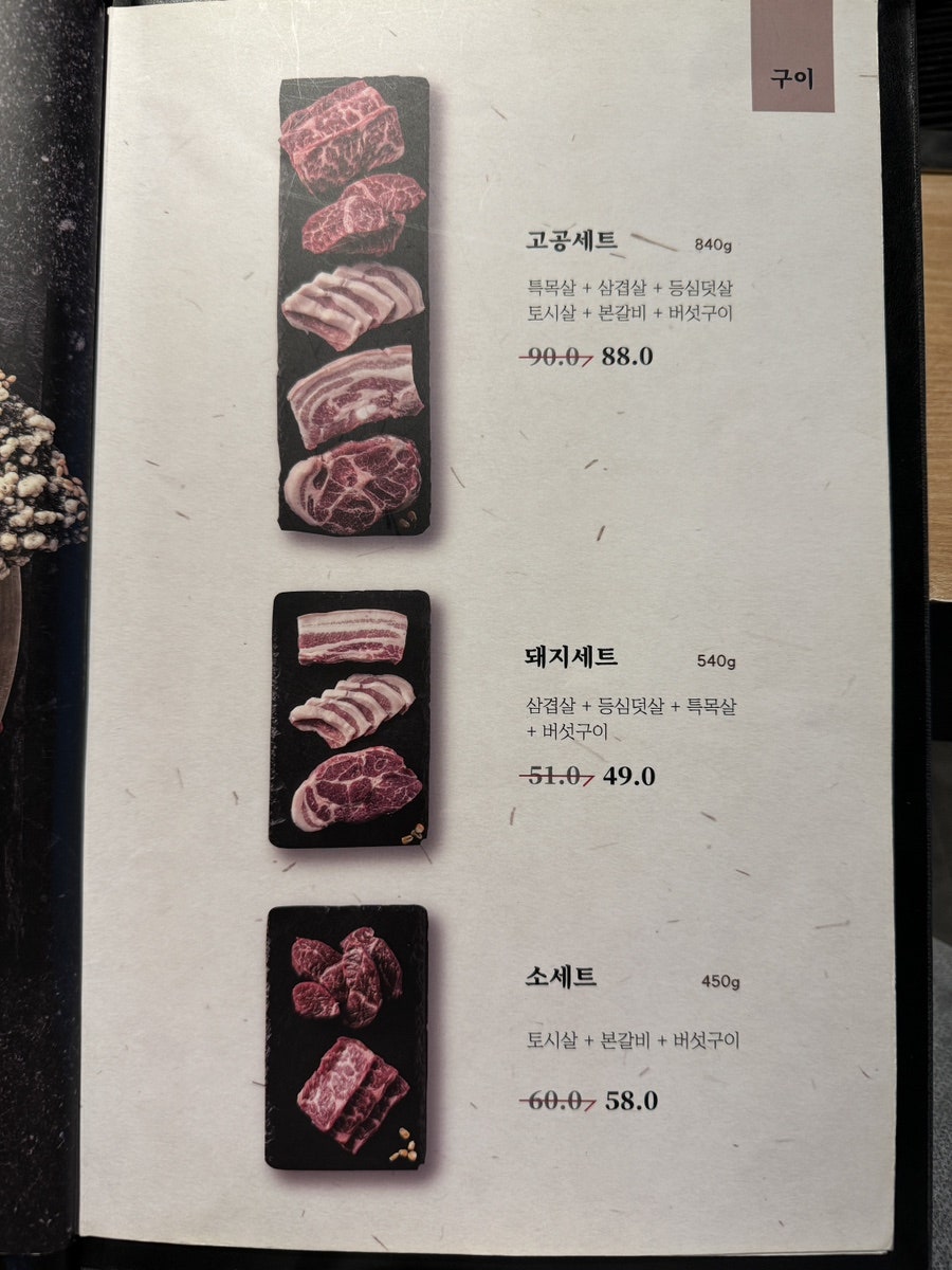 Gogong Guuijeom photo 5