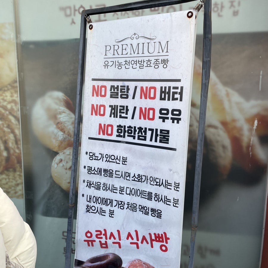 바게트빌리지 사진 2