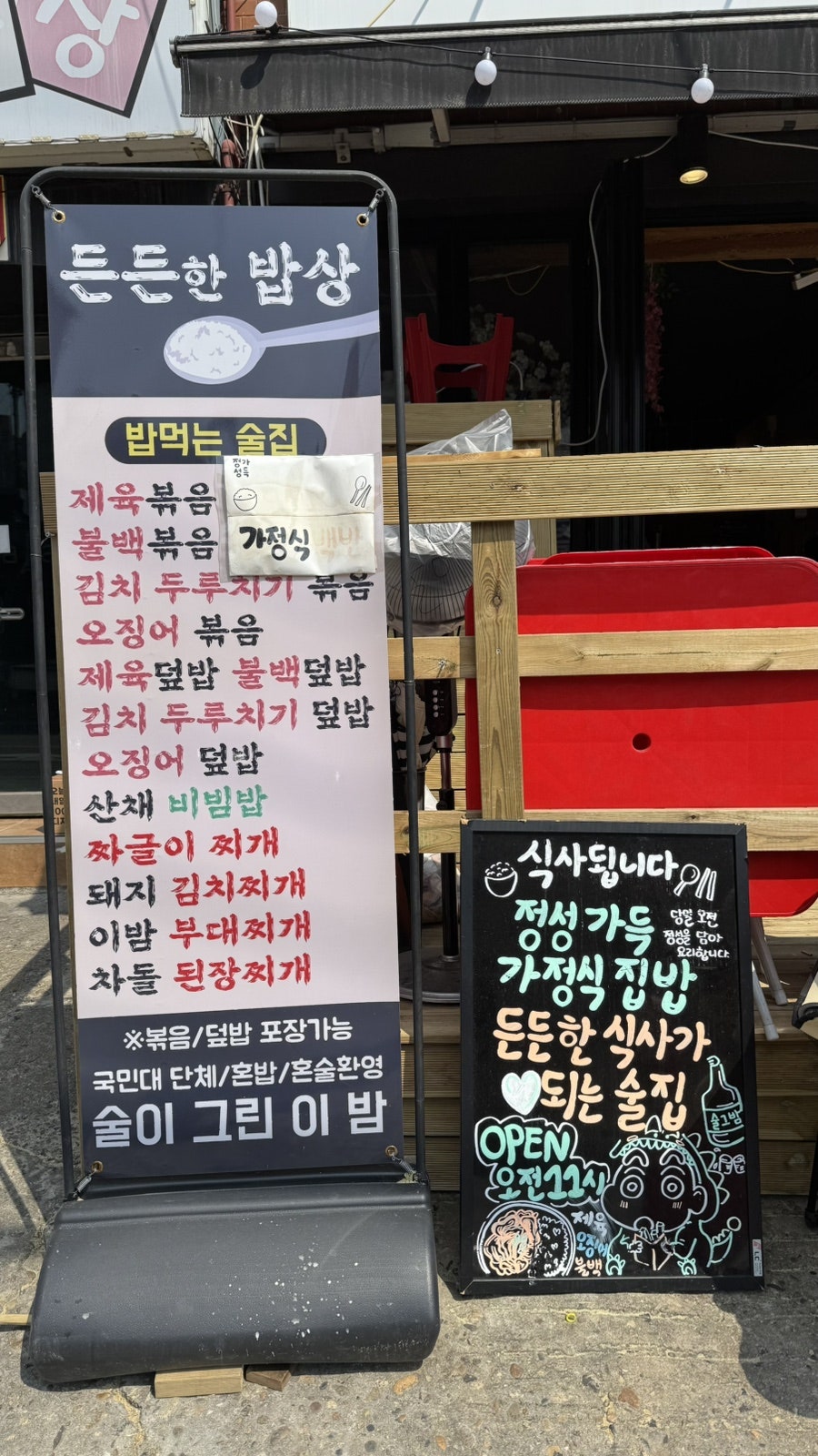 술이 그린 이밤 사진 2