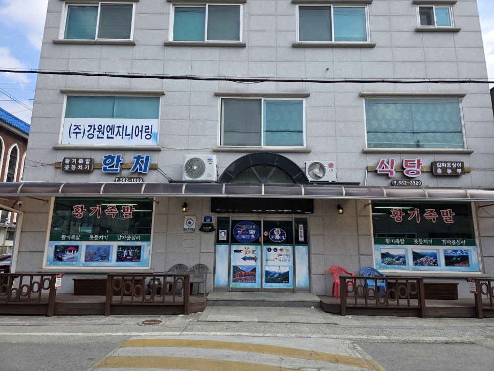 한치식당 사진 3