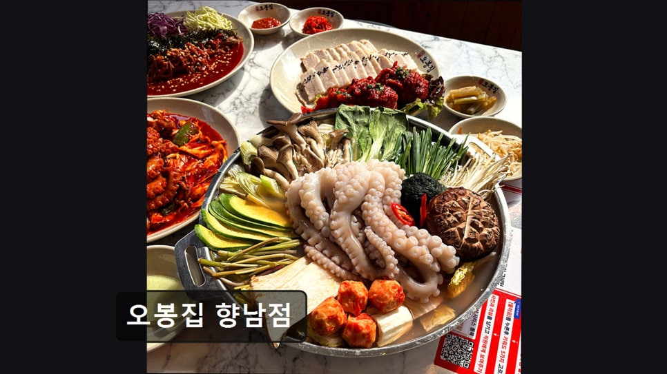 오봉집 향남점 사진 6