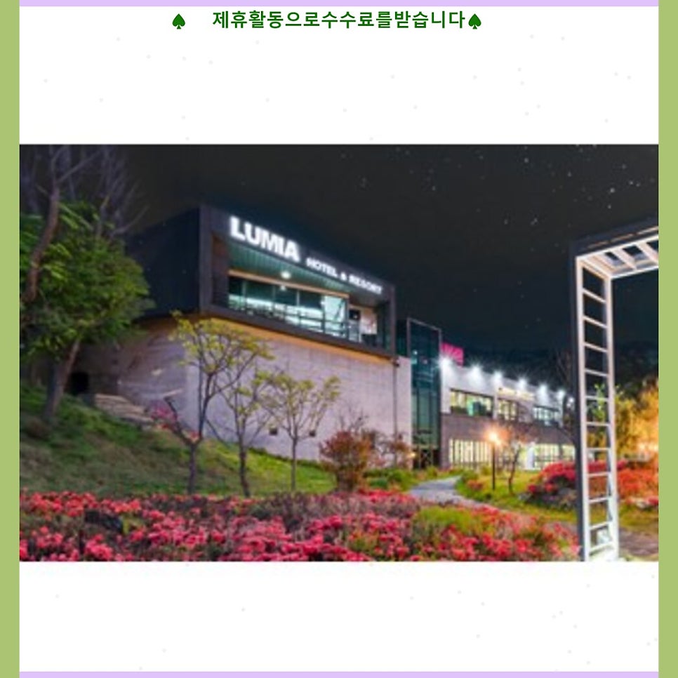 완도루미아호텔앤리조트 사진 1