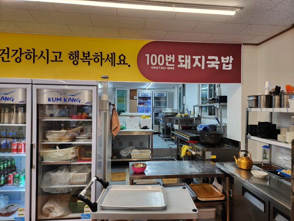 100번돼지국밥 사진 5