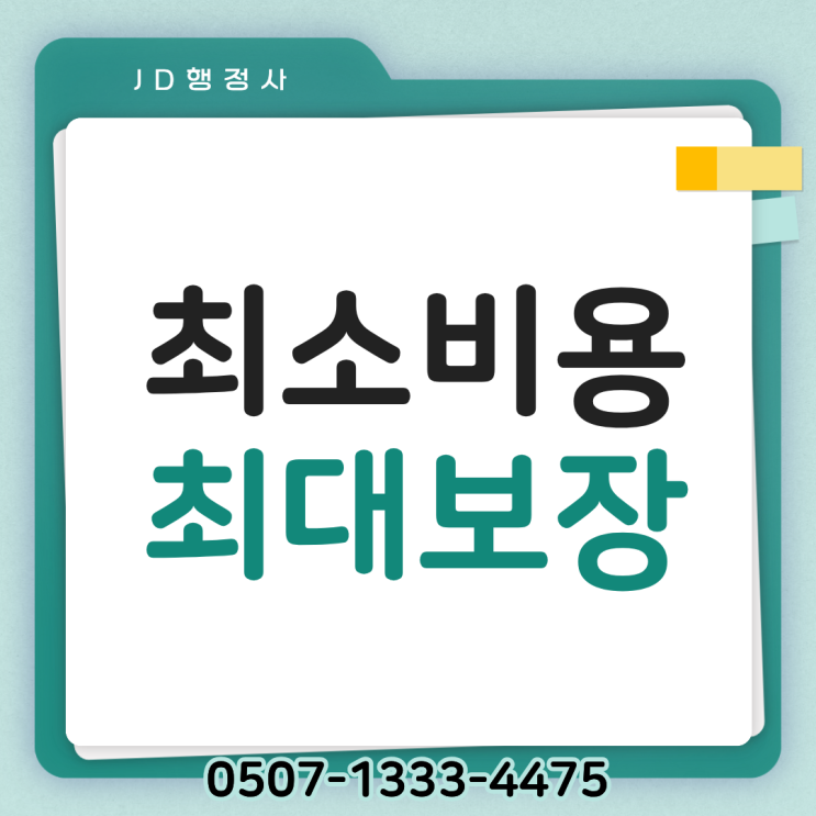  보험료 줄이는 방법 총정리 | 최소 비용으로 최대 보장 만드는 보험 설계 전략 실손보험 암보험 뇌심장보험 제대로 가입하는 법