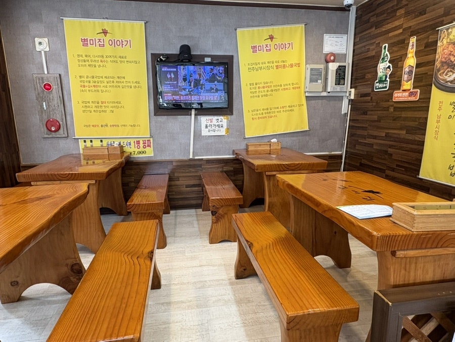 별미집 사진 4