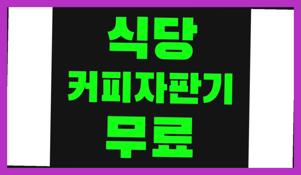 티타임커피 사진 4