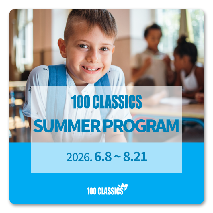  [100 CLASSICS] 2026 Summer Program 개강 안내 (6/8~8/21)