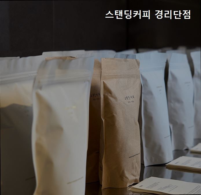 스탠딩커피 경리단점 사진 1