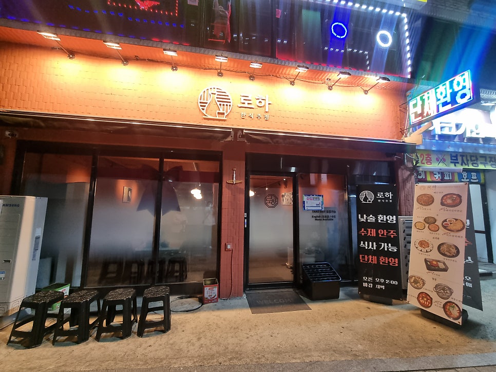 로하 사진 2