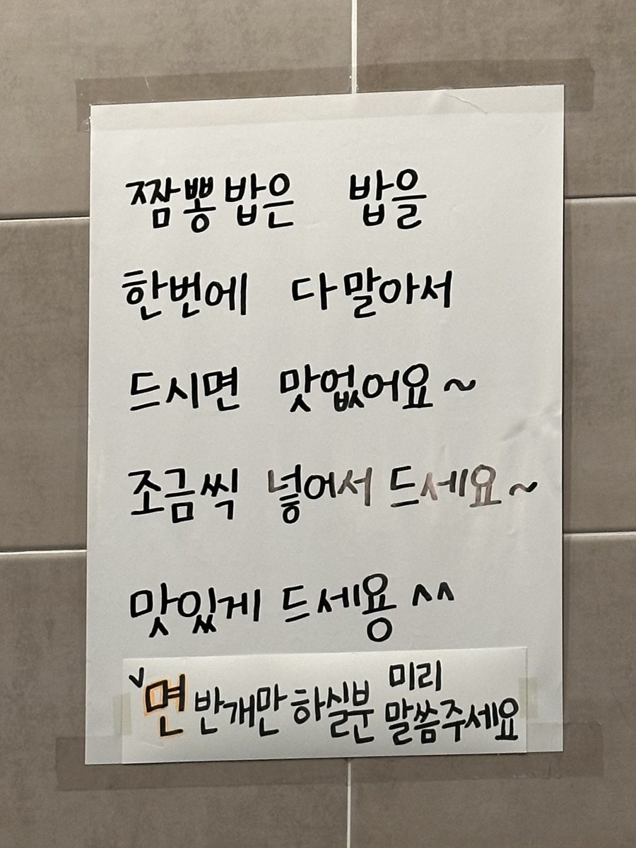이비가짬뽕 양산사송점 사진 6