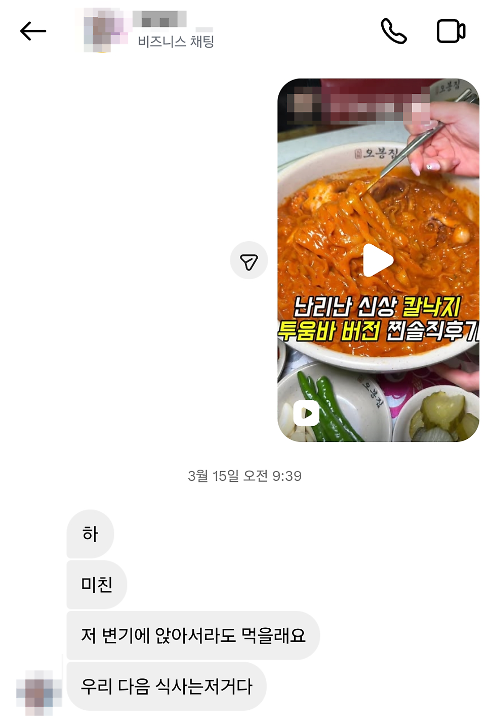 오봉집 다산법원점 사진 1