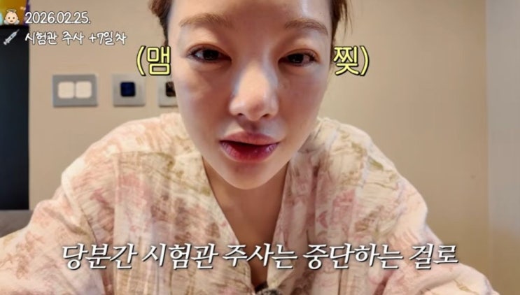  황보라, 눈물의 시험관 부작용 고백 "각막 찢어져도 포기 못해"
