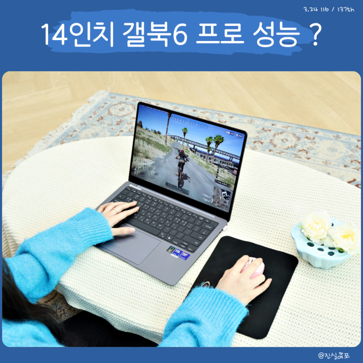  14인치 가벼운 노트북 삼성 갤럭시북6 프로 NT940XJG-K51A 게임 성능